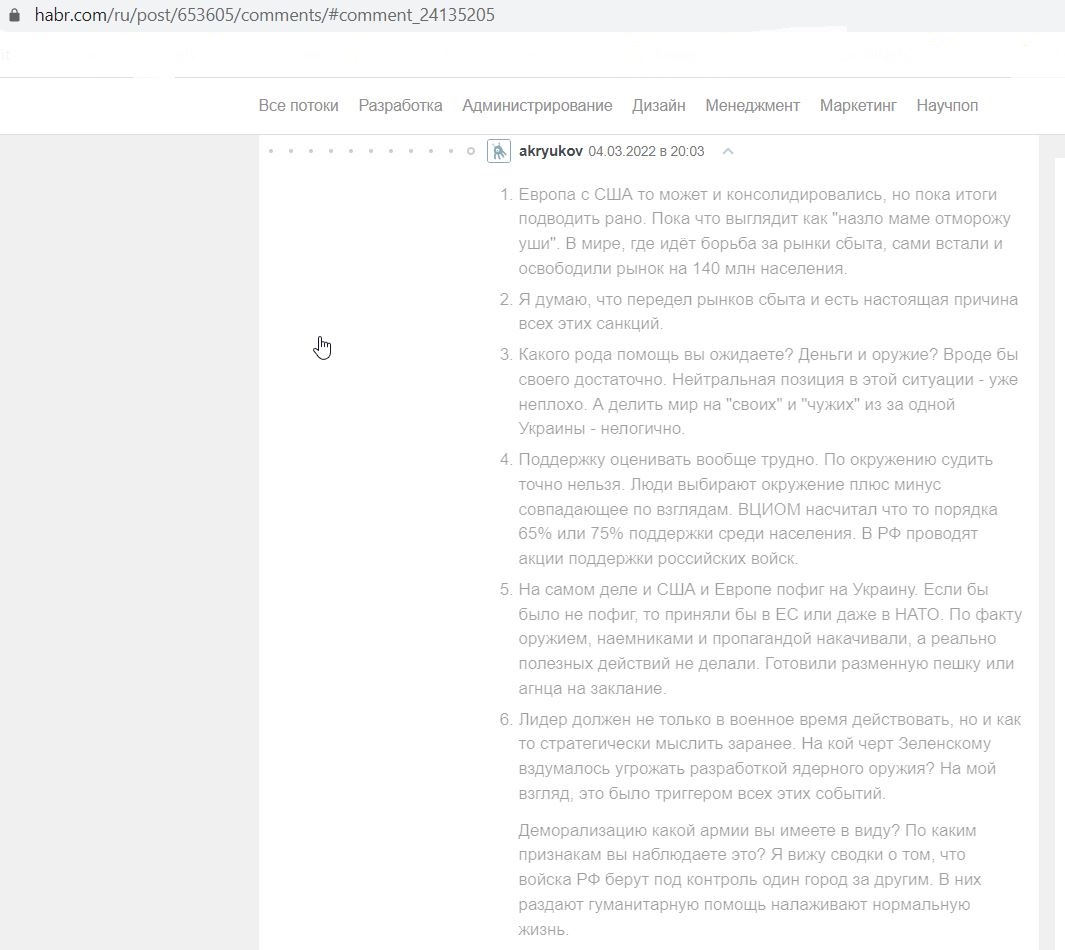 Kryukov_Alexander_001__SoR_003__-Отрасль IT в России поставили на паузу _ Комментарии _ Хабр.jpg
